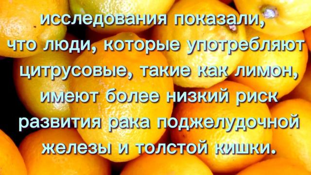 Польза лимона. Чем полезен лимон