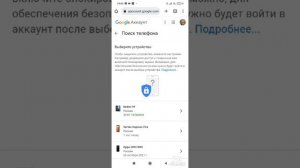 Как быстро найти телефон дома, если он на беззвучном режиме?