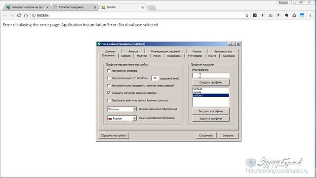 Openserver настройка php для разных cms-систем смотреть онлайн