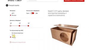 Как сделать короб для сабвуфера БОНУС  УБИВАЕМ сабвуфер URAL