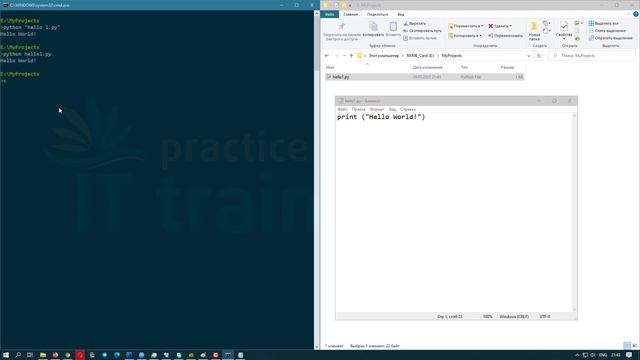 ??♂️?? Кунг-фу Python. Урок 1. Установка Python в Windows и написание первой программы. смотреть онлайн