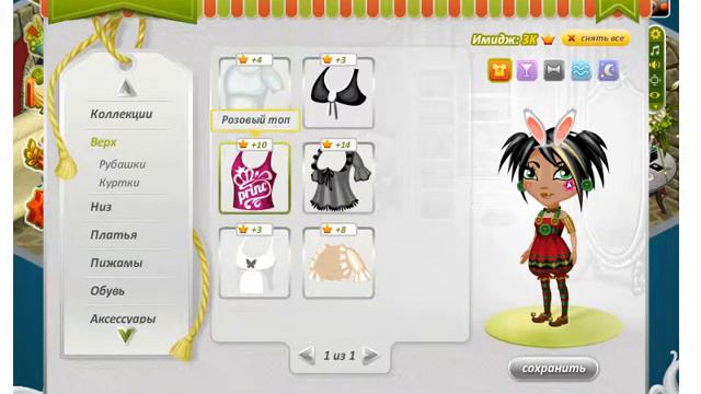 Копия видео Как Сделать Много Имиджа В Аватарии^^ смотреть онлайн