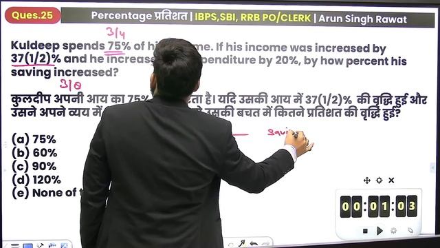 Complete Video of Percentage by Arun Sir | Percentage Questions & Concepts | For All Bank Exams смотреть онлайн