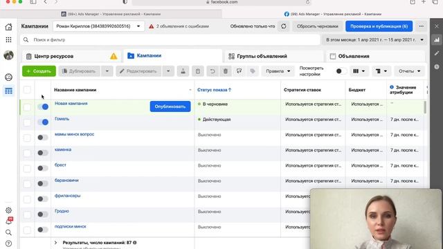 Раздаем доступ администратора таргетологу смотреть онлайн