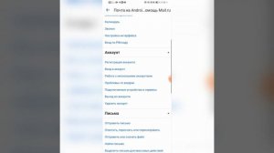 как удалить почту mail с телефона  на всегда