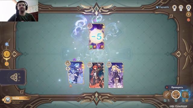 Genshin Impact 58 Ранг Алиса, играем в карты смотреть онлайн