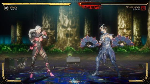 Синдел - Все Бруталити в MK 11 смотреть онлайн