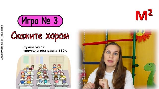 ИГРЫ на уроках! смотреть онлайн