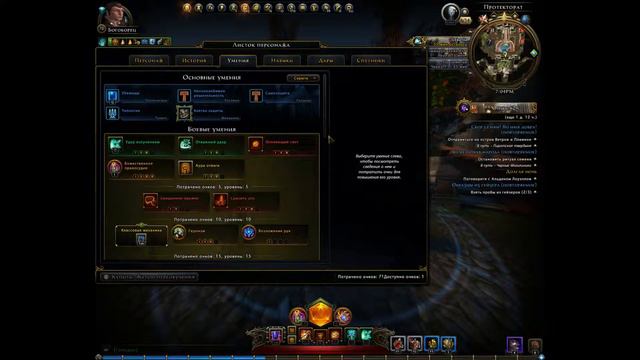 М6. Ошибка обучения навыков, умений и характеристик у паладина смотреть онлайн