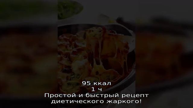 Блюда с репчатым луком, Картошка тушеная с мясом - 6071 домашний вкусный рецепт смотреть онлайн