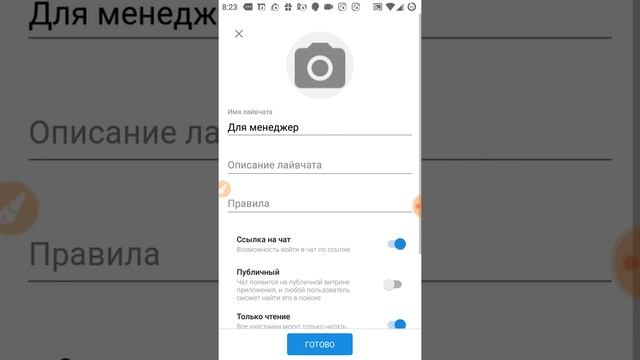 ICQ создаем каналы и чаты смотреть онлайн