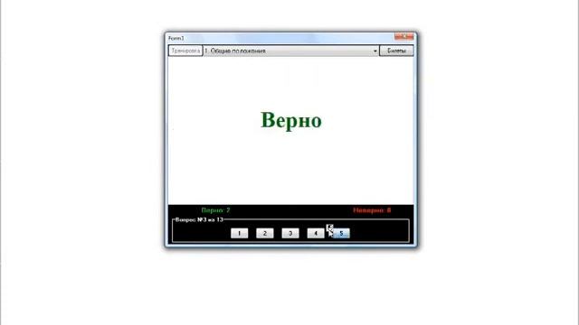 Правила дорожного движения.wmv смотреть онлайн