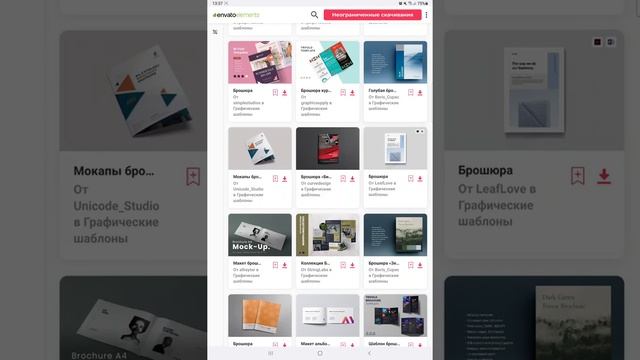 Где скачать буклеты смотреть онлайн
