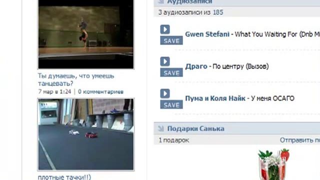 VKSaver удобная программа для скачивания с вКонтакте смотреть онлайн
