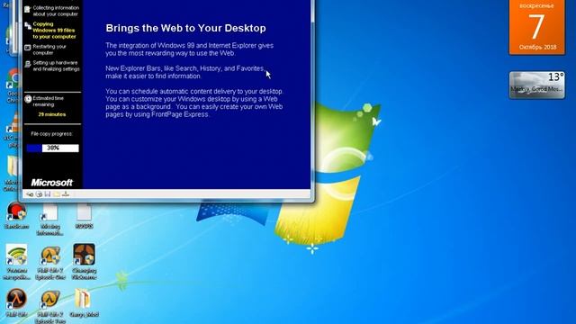 Windows 99 setuo FAKE смотреть онлайн
