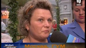 Жди Меня 02.10.2000