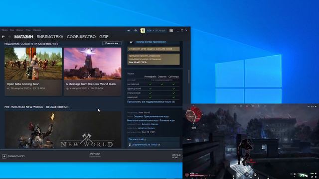 Халява New World БЕСПЛАТНО на ПК l ОБТ для Всех Игроков Начинается… смотреть онлайн