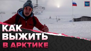 Мыс Челюскин | Кто и зачем живет на краю Земли | Школьная экспедиция