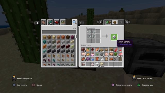 Как сделать шерсть в майнкрафте? Как покрасить шерсть в майнкрафте? Как стричь овец? смотреть онлайн