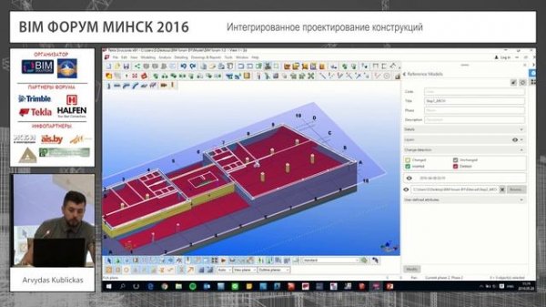 Part 3. Интегрированное проектирование конструкций (EN)