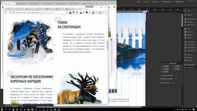 Туристический лендинг в Adobe Muse - Гибкая ширина смотреть онлайн