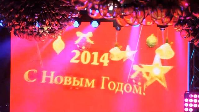 Новогодняя ночь 2014 в Hotel Yalta Intourist смотреть онлайн