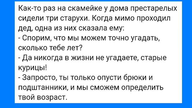 Тёща в Ссылке и Огромный Размер у Деда!!! Смешная Подборка Анекдотов!!!