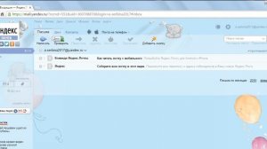 Ищем яндекс диск в почте на яндексе