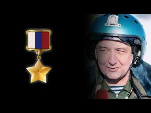 Елена Камбурова ( Погибшие в небе за Родину )