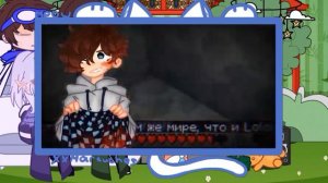 реакция голоса времени на лололошку (ашра, матильда, фран, ло) (24-24!)