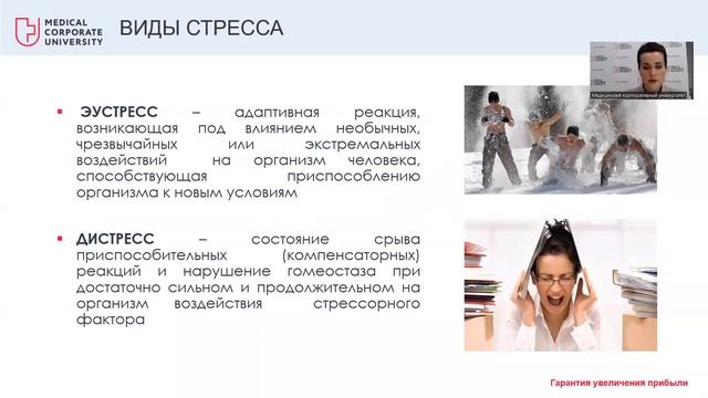 Профессиональное выгорание в медицинской сфере / Анастасия Удилова смотреть онлайн