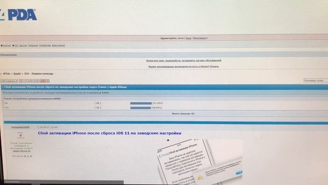 Обсуждение Сбой активации после сброса настроек Ошибка 0xE8000013 смотреть онлайн
