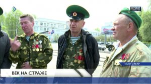 День пограничника