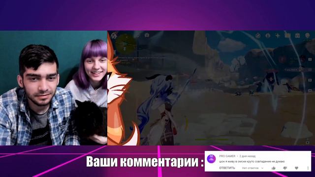 БАГИ, СТРАННЫЕ ИГРОКИ #2 | Genshin impact 1.5 - Реакция на SinFist смотреть онлайн