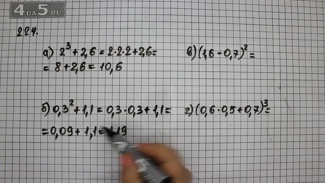 Упражнение 224. (229 Часть 1) Математика 6 класс – Виленкин Н.Я. смотреть онлайн