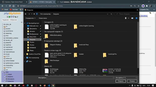 Ағылшын оқу орталығы - Open server, PHP смотреть онлайн