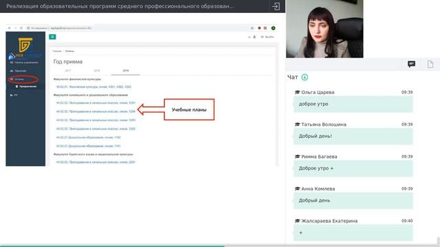 Реализация образовательных программ СПО с применением дистанционных технологий смотреть онлайн