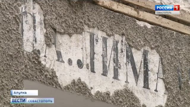 Пешком по Алупке начала ХХ века смотреть онлайн