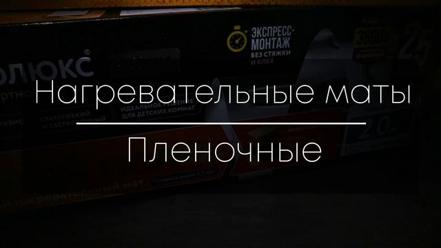 ПрайсКлимат СПб Теплый пол 2 Реклама смотреть онлайн