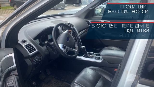 Ford Explorer с пробегом 2015 смотреть онлайн