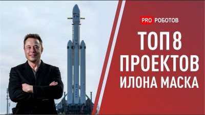 Обзоры изобретений и новости технологий