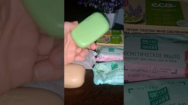 Покупки #мыло #покупки #магниткосметик #ашан #валдберис #вб