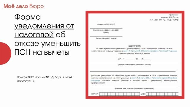 Громкие изменения II квартала 2021 года смотреть онлайн