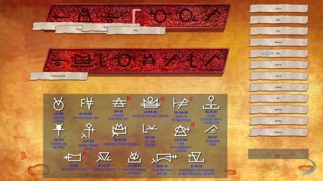 Broken Sword 5: The Serpent's Curse. #15. Скрижаль Истины (Джордж) смотреть онлайн