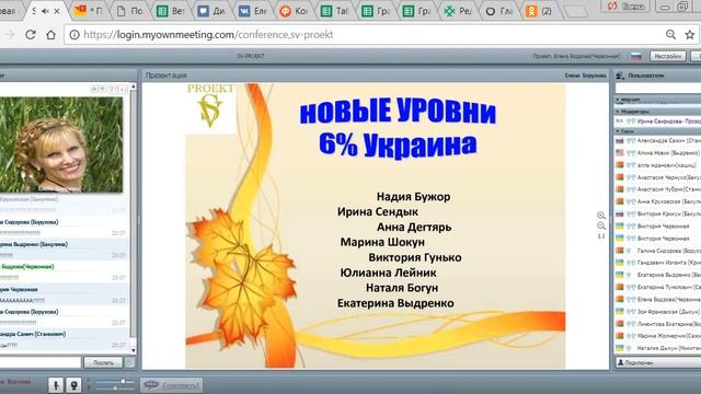 Вебинар Чествование итогов каталога № 12 SV-PROEKT смотреть онлайн