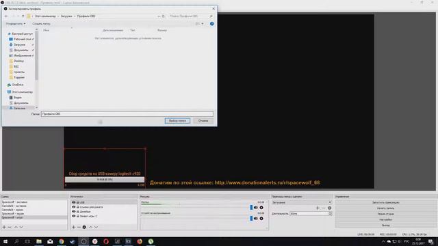 Гайд. Как работать с профилями в OBS смотреть онлайн