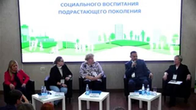 Актуальные вопросы отечественной теории и практики социального воспитания подрастающего поколения смотреть онлайн