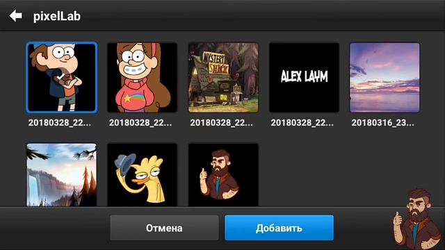 Как сделать шапку в стиле ГРАВИТИ ФОЛЗ/ALEX LAYM смотреть онлайн