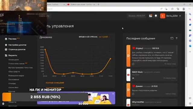 поговорим? Послушаем музыку? донат алертс в описании под стримом смотреть онлайн