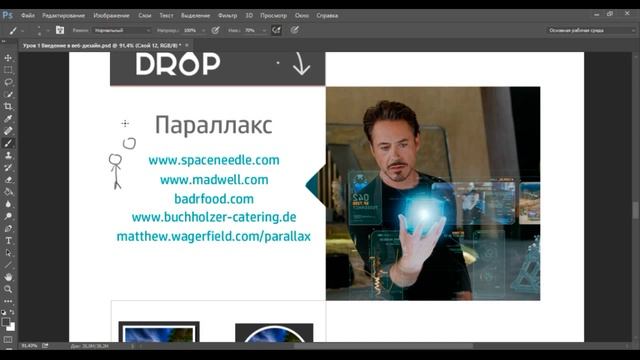 Как проходит курс "Основы веб-дизайна" смотреть онлайн